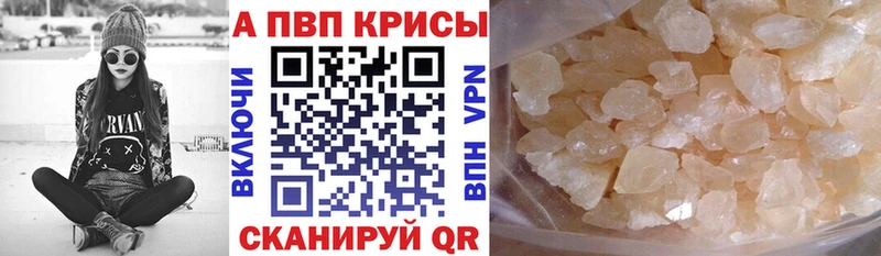 где купить наркотик  Светлоград  Alfa_PVP кристаллы 