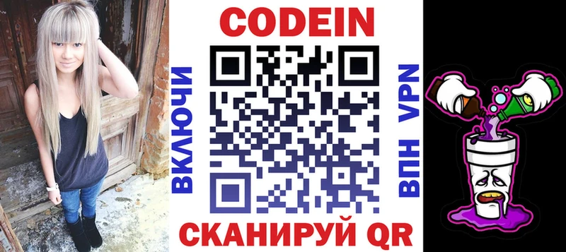 Кодеиновый сироп Lean напиток Lean (лин)  ОМГ ОМГ ONION  Светлоград 