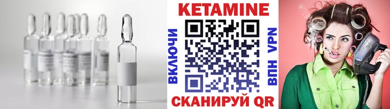 КЕТАМИН ketamine Светлоград
