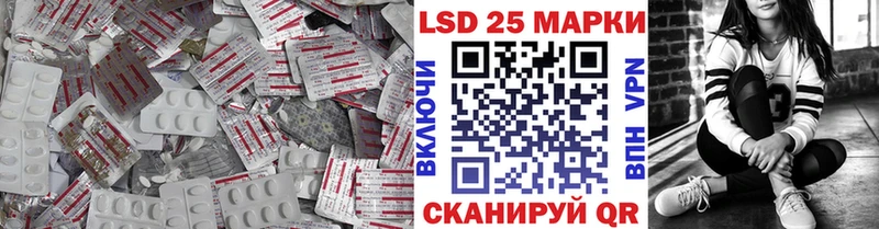 LSD-25 экстази кислота  Светлоград 
