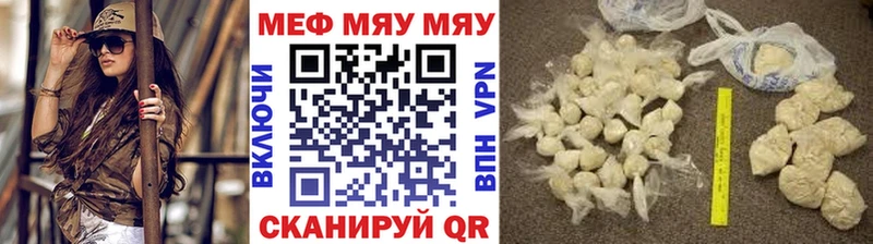 МЕФ VHQ  цена наркотик  Светлоград 